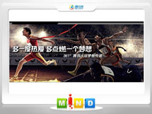 湘阴361度——腾讯大运会梦想传递